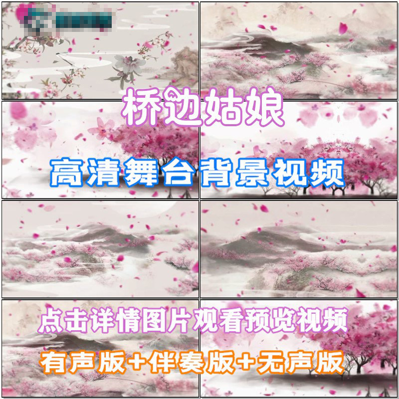 桥边姑娘 歌曲古典江南风伴舞led春节晚会舞台大屏幕高清视频素材