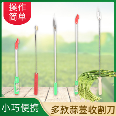 摘取蒜苔工具划蒜苗打抽蒜苔钩子剥提割蒜苔神器新款蒜薹收割刀
