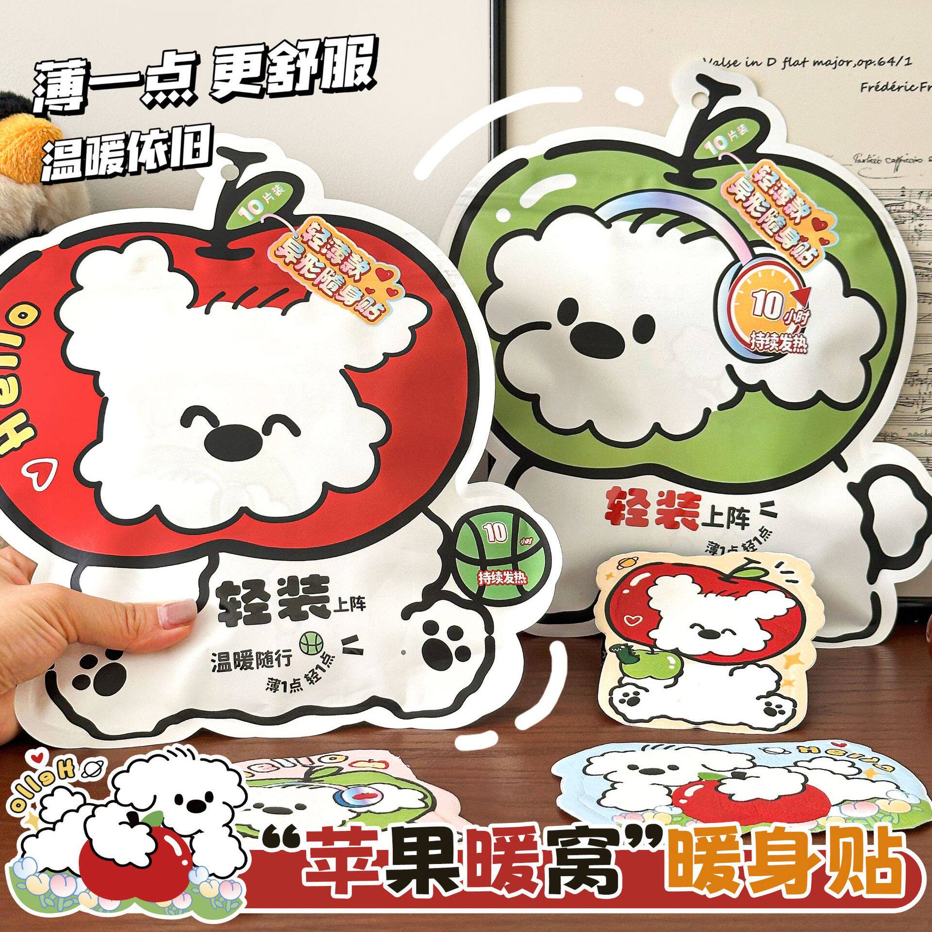 宫寒手脚冰凉恒温发热暖贴