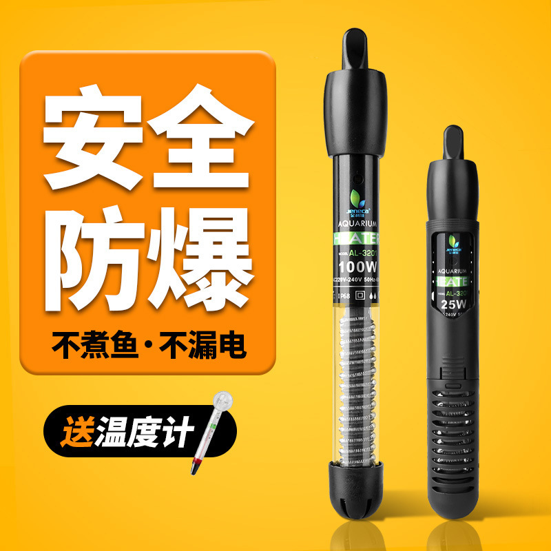 鱼缸加热棒自动恒温省电防爆控温升温乌龟加温棒小型水族箱加热器