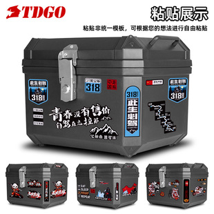 摩托车后尾箱贴纸防雨防晒通用铝箱行李箱贴画不翘边创意装饰配件