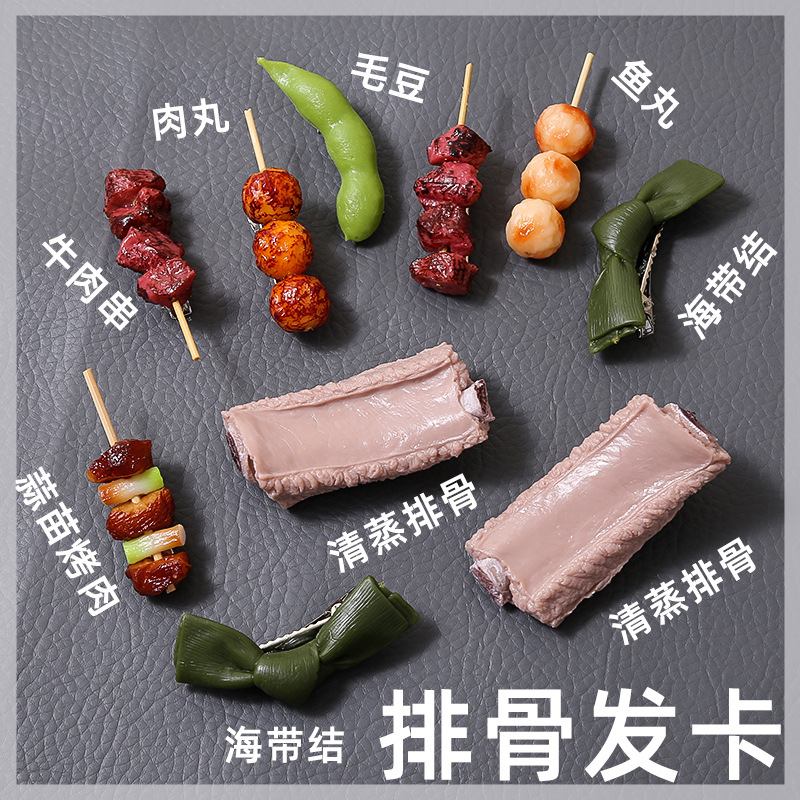 稀奇古怪的小夹子直播间留人神器吸引人眼球道具侧边发卡头发夹子