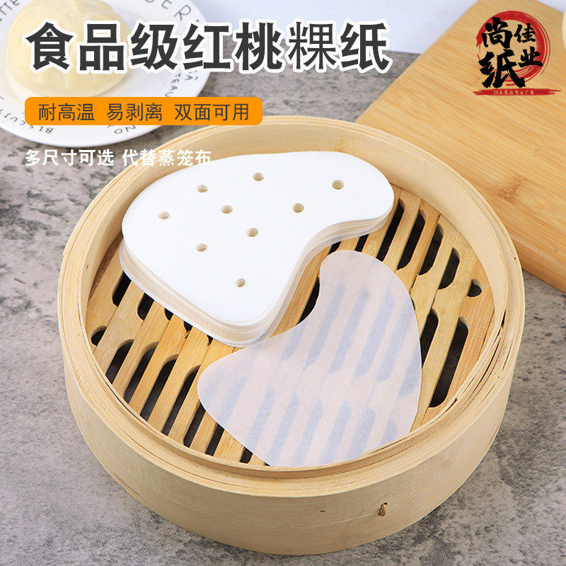 红桃粿垫纸不粘底潮汕桃形鼠壳粿纸垫耐热蒸笼纸曲稞面包烘焙用纸