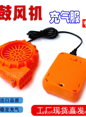 鼓风机小风扇迷你风机带电池盒气模相扑恐龙充气服充气带USB插头