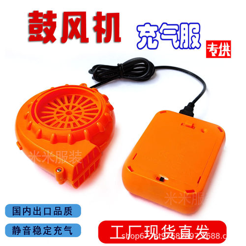 鼓风机小风扇迷你风机带电池盒气模相扑恐龙充气服充气带USB插头