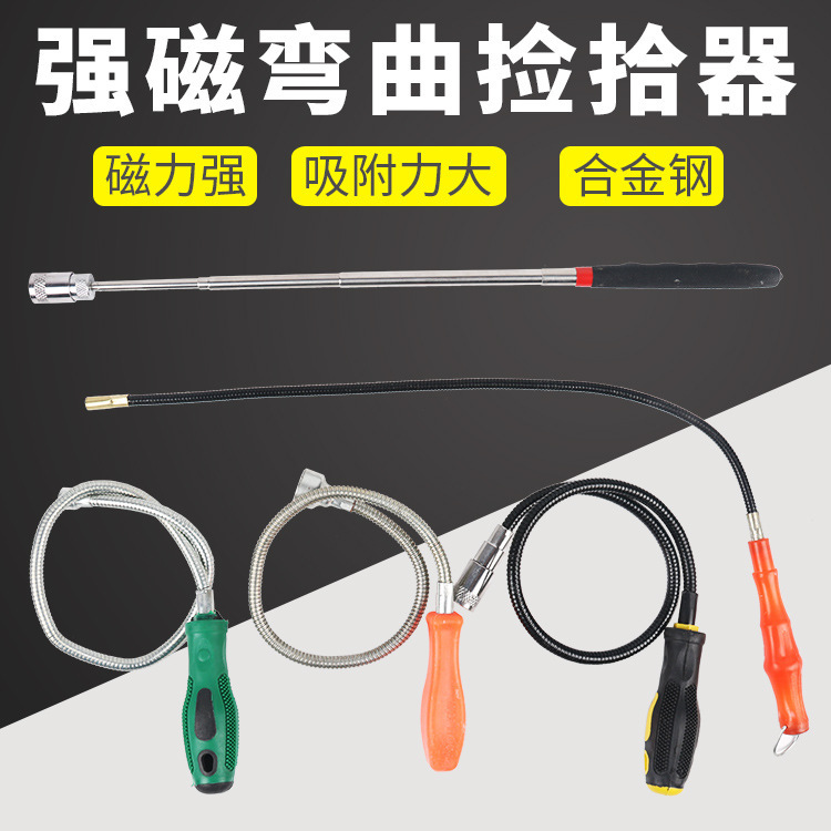 吸铁石捡拾器强力磁铁强磁性吸铁棒带手柄吸棒磁力棒伸缩带灯带灯