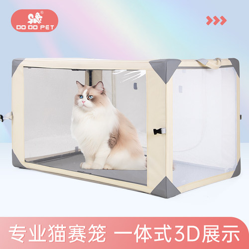 猫赛笼猫咪比赛专业赛笼猫猫展示笼大容量透明展览笼子家用繁育笼 - 封面