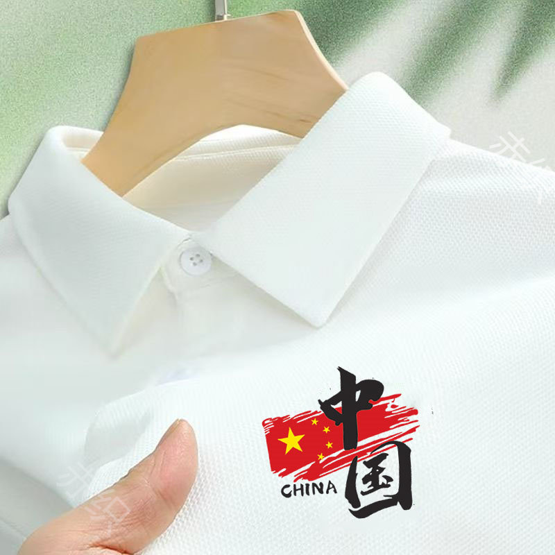 国庆活动polo衫翻领短袖白色男女中爱国主题上衣唱红歌表演出服装