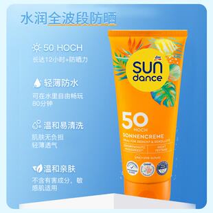 SUNDANCE德国dm太阳舞高倍防晒霜SPF50防水汗海边户外旅行成人薄