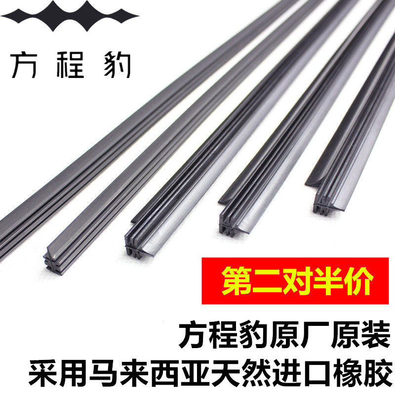适用方程豹钛7雨刮器胶条钛3 豹5 豹8雨刷片原厂原装专车专用无骨,汽车零部件/养护/美容/维保,雨刮器,淘宝优惠券,粉丝福利购,淘宝优惠卷