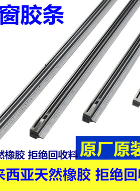 icarv23 极狐考拉S BJ30长安CS75奇骏后窗雨刮器胶条后雨刷片原厂