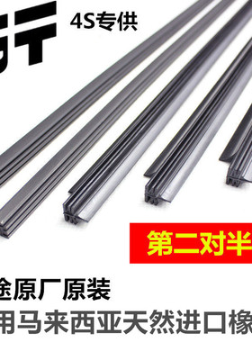 适用捷途X70 X90 X95 X70S CDM PRO PLUS雨刮器胶条雨刷片原厂