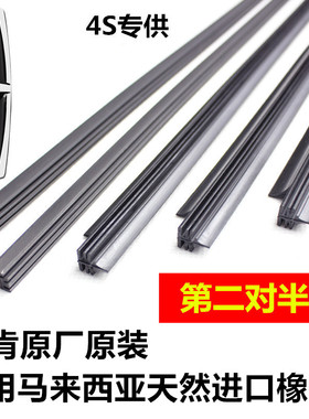 适用林肯航海家冒险家飞行家大陆 MKZ MKC MKX Z雨刮器雨刷片原厂