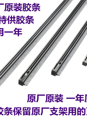 奔驰B200后窗雨刮器A180/200R300ML350GLK/GLC/GLA后雨刷胶条原厂