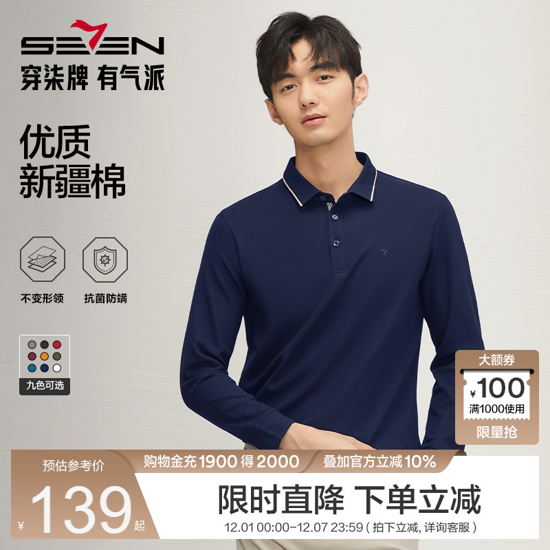 【5A抗菌2A防螨】柒牌长袖Polo衫男春秋新品薄款商务休闲翻领上衣