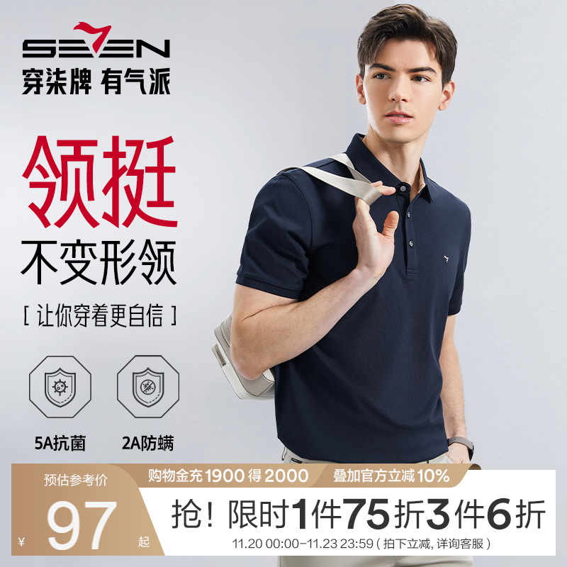 胸前撞色柒标  棉混纺面料 柔软舒适