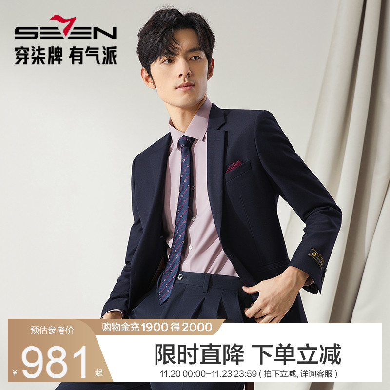 含羊毛平驳领西服 舒适百搭