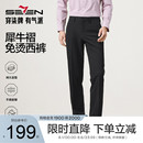 西褲 2025春夏新品 省心褲 免燙中年商務(wù)休閑直筒西裝 褲 柒牌男裝
