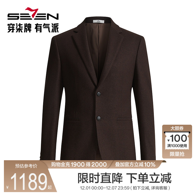 【商场同款】柒牌男装西装男士2025春季新款单西商务休闲西服外套