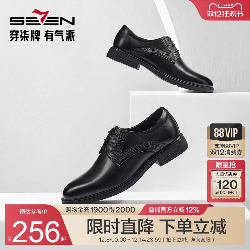 柒牌男装配饰商务正装皮鞋春秋新款真皮透气系带小圆头黑色德比鞋