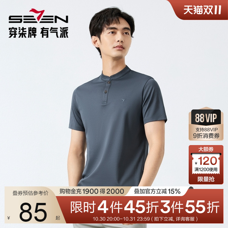 【亚麻】柒牌短袖Polo衫男2025夏季薄款时尚休闲舒适百搭立领上衣