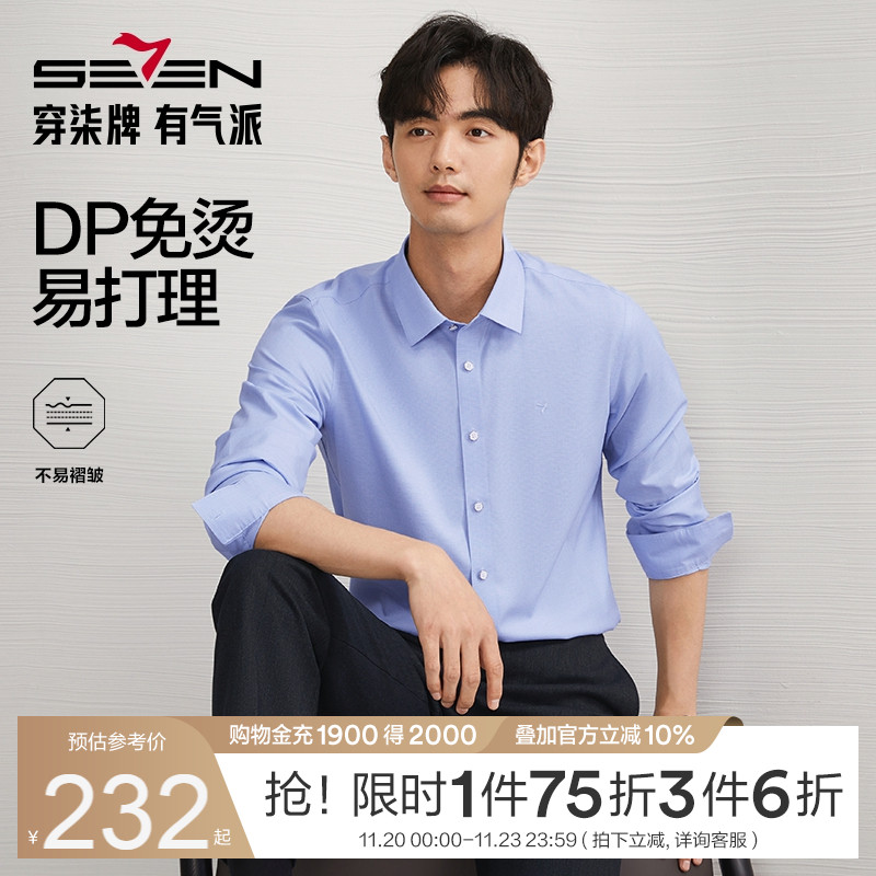 DP免烫 柔软舒适