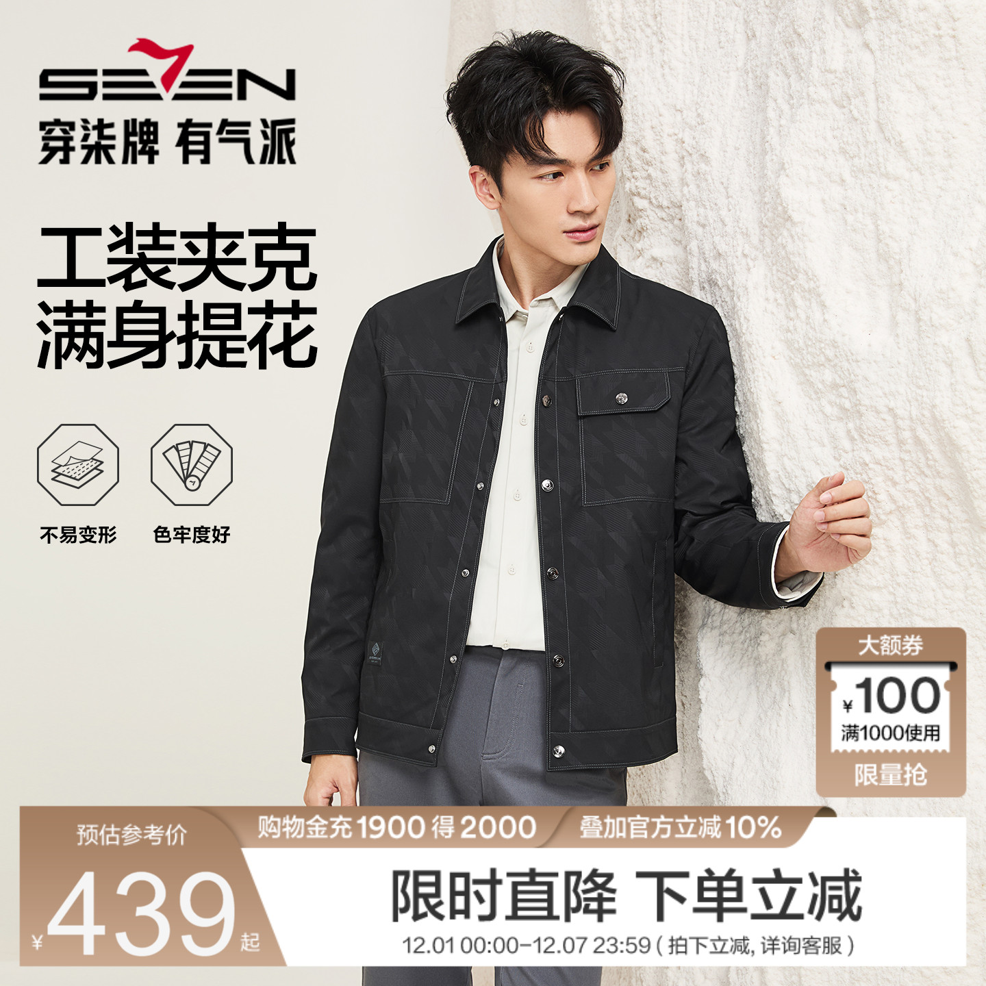 提花面料，不易起球起皱不易变形，色牢度好