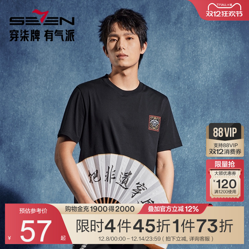 非遗苗绣索罗纳T恤 简约大方