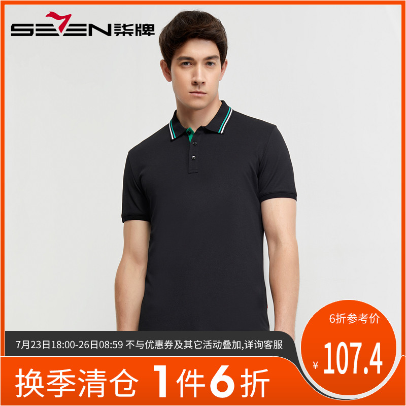柒牌男装短袖T恤夏季新品商务休闲衬衫中青年polo衫短t男士