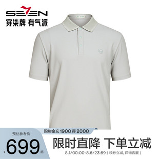 新品 POLO衫 男2025夏季 青年休闲翻领T恤 时尚 商场同款 柒牌短袖