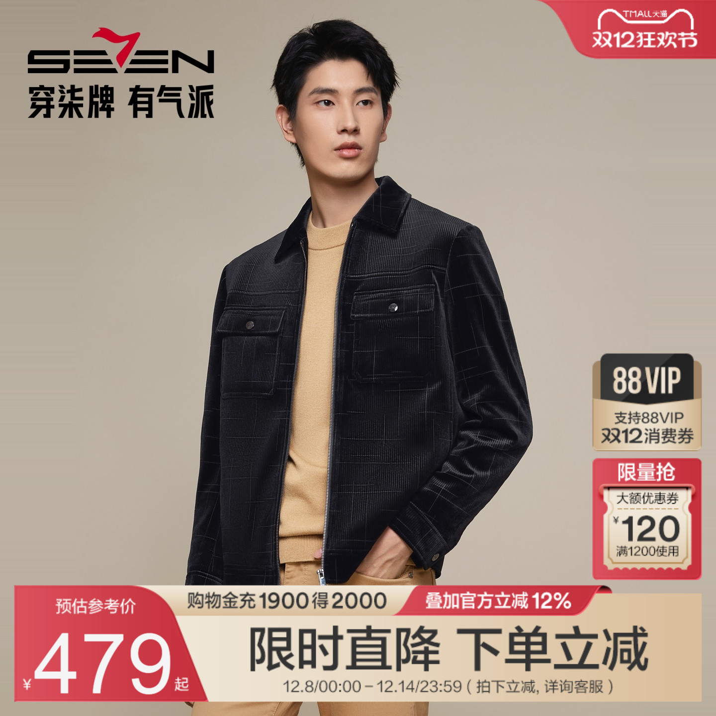 灯芯绒印花茄克 胸前双口袋 休闲便捷