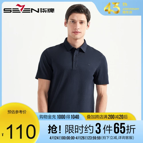 Мужская цветная хлопковая эластичная легкая и тонкая футболка polo, короткий рукав