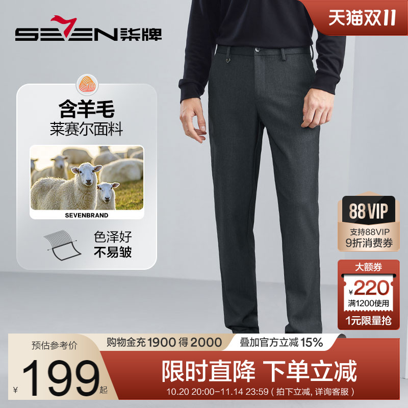 含羊毛男士休闲裤柒牌直筒