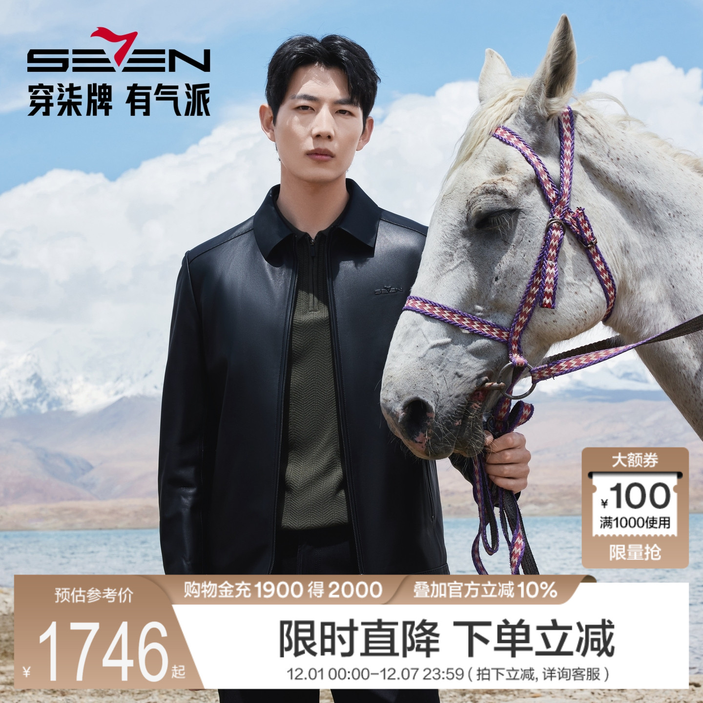 【绵羊皮/可拆卸内胆】柒牌皮衣