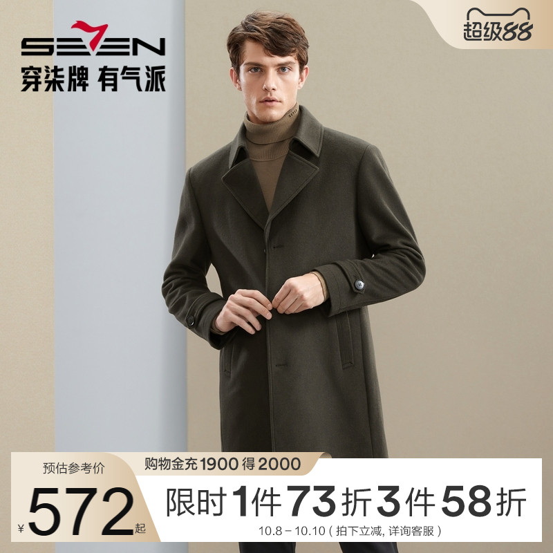 商务休闲中长款毛呢大衣柒牌