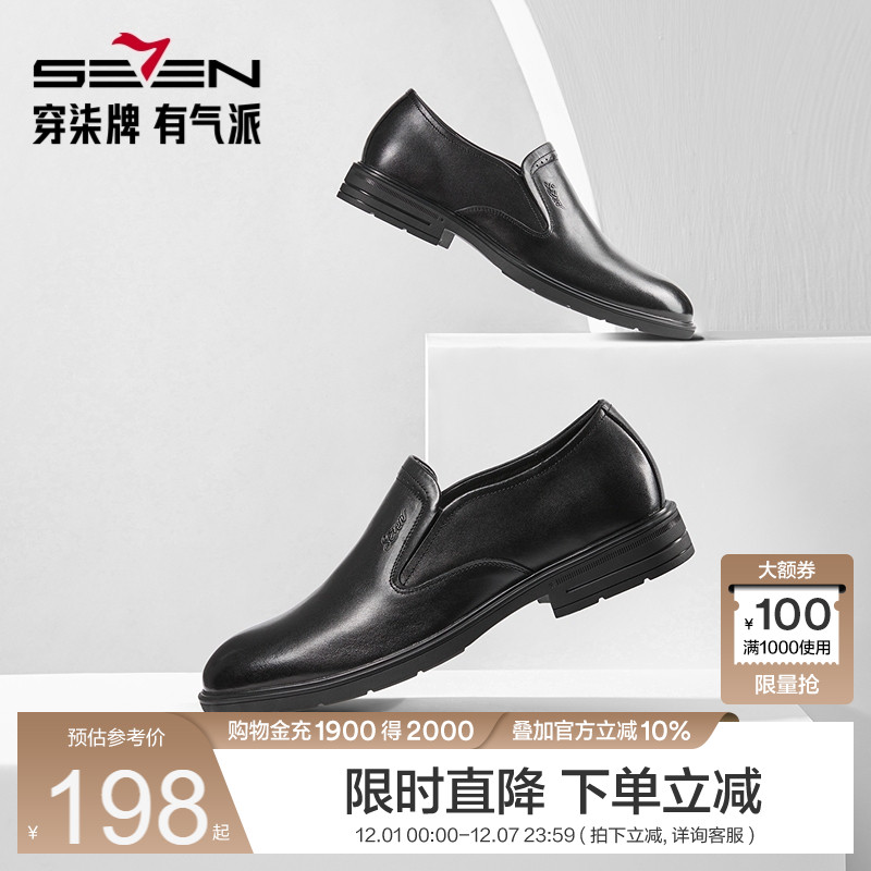 柒牌男士低帮休闲皮鞋2025春季新品商务正装西装一脚蹬结婚新郎鞋