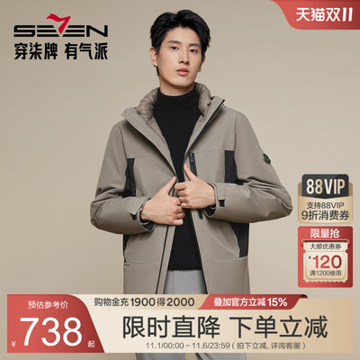 【拒水羽绒】柒牌男士连帽羽绒服一衣三穿可脱卸内胆保暖防寒外套