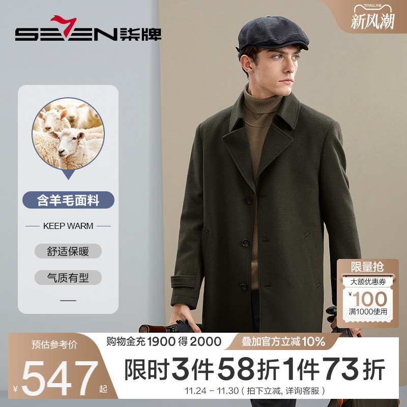 商务休闲中长款毛呢大衣柒牌