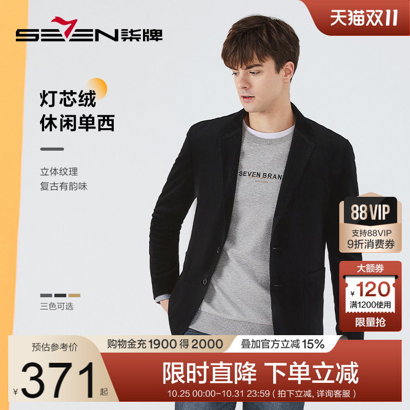 灯芯绒男士休闲西服柒牌
