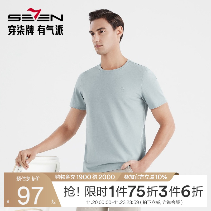 【中华立领】柒牌男士短袖t恤薄款青年休闲国风圆领弹力打底体恤