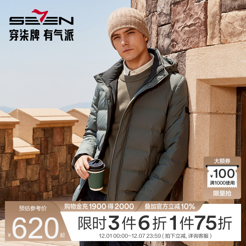 男装连帽羽绒服柒牌保暖厚外套