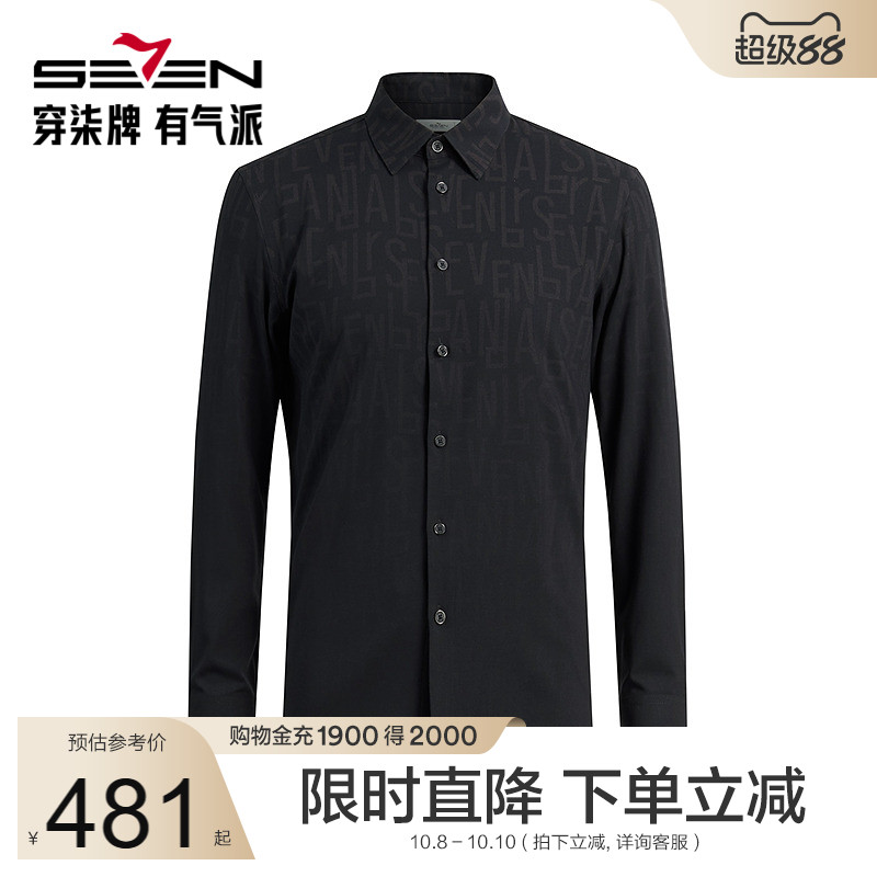 【商场同款】柒牌长袖衬衫男士秋冬新品字母满印时尚休闲衬衣男装