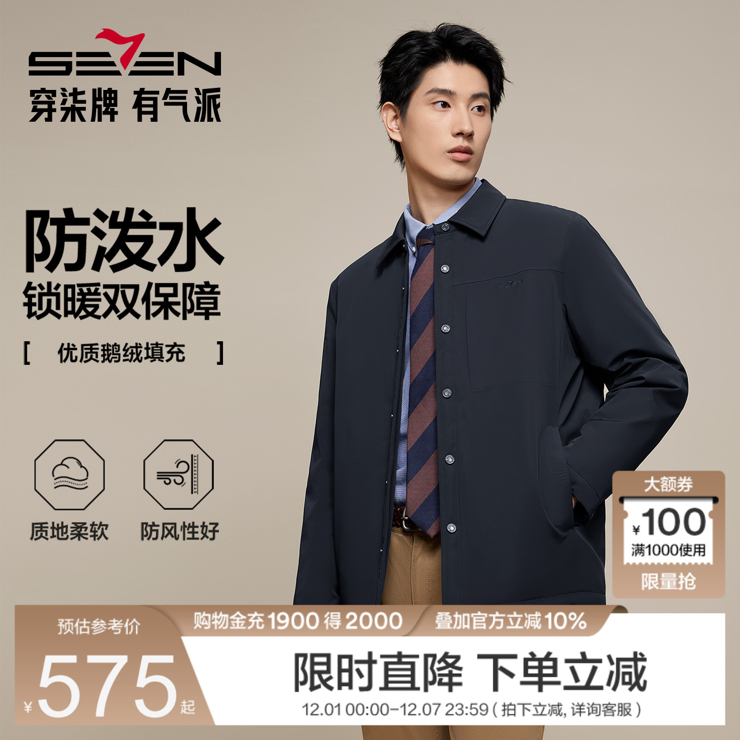 防泼水 85鹅绒 舒适保暖