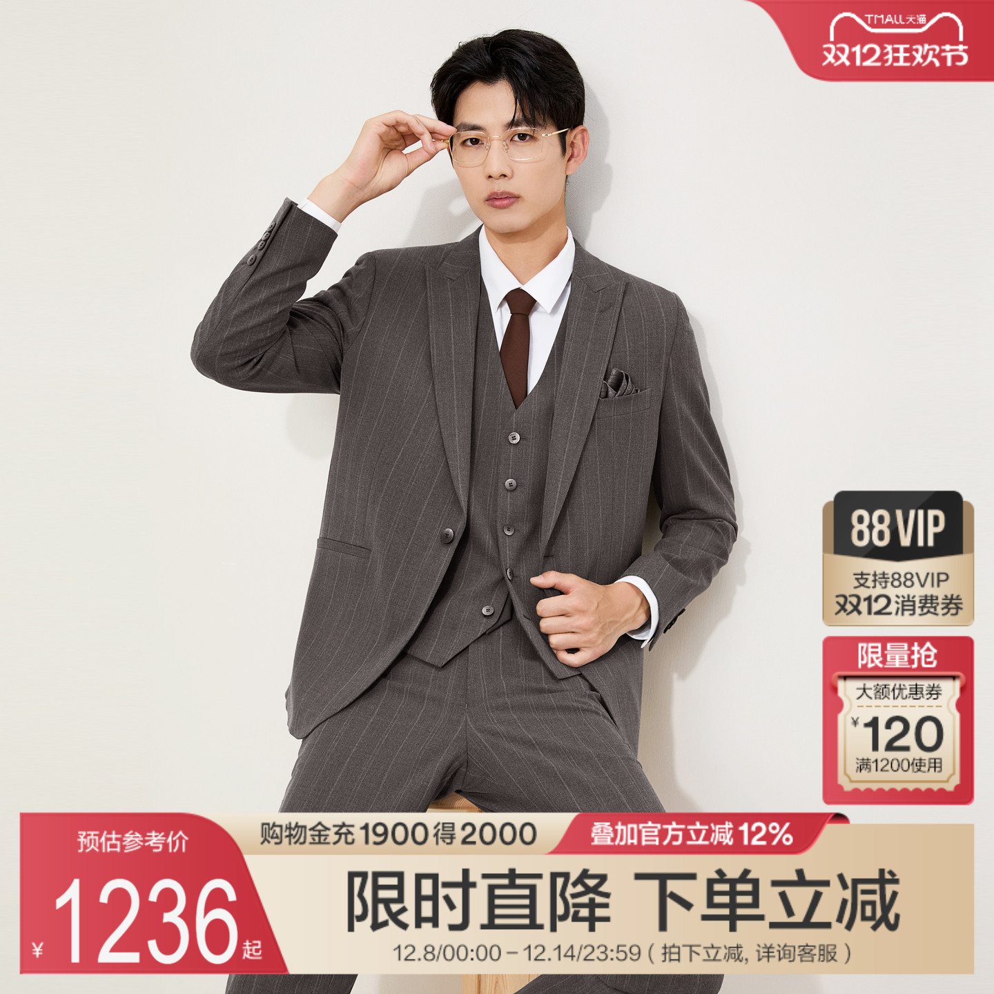 【谢震业同款】柒牌西服套装三件套男士秋季商务结婚礼服正装西装