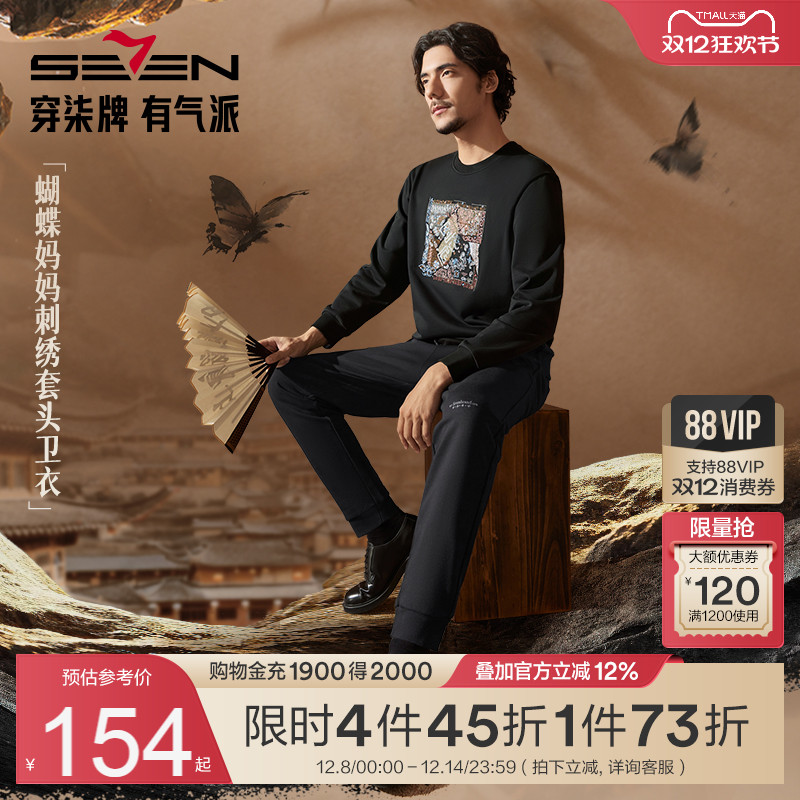 蝴蝶妈妈刺绣 时尚百搭