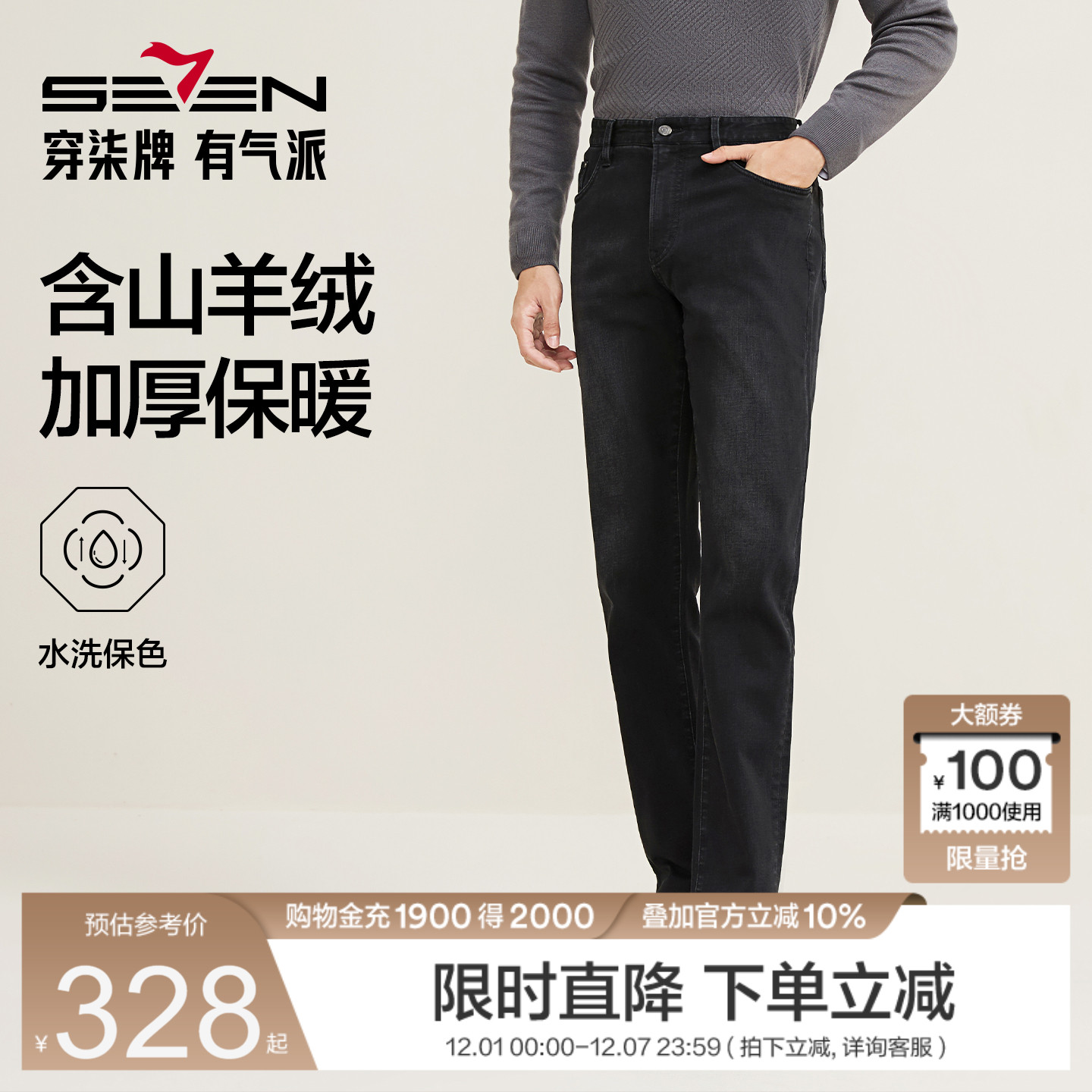 含山羊绒，底磨毛