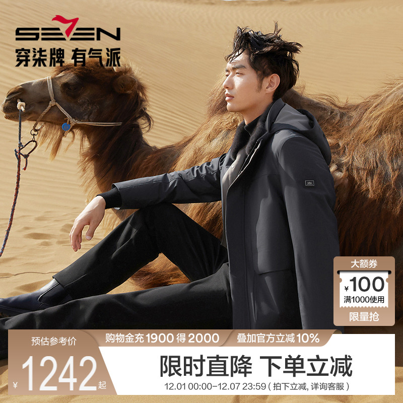 【鹅绒】柒牌可拆卸连帽尼克服男秋冬季时尚休闲男士保暖羽绒外套