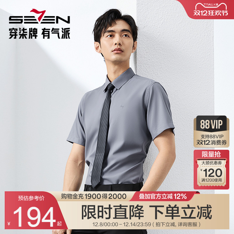 胸前柒标 百搭耐看