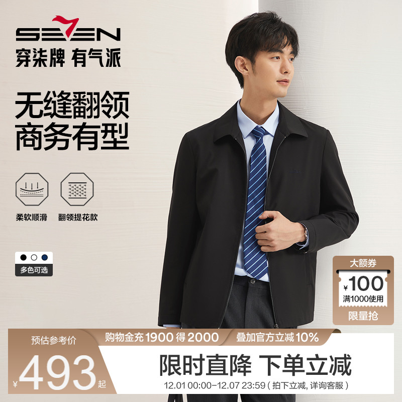 提花翻领夹克外套 商务百搭