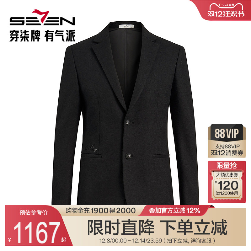 【商场同款】柒牌平驳领西装男2025春季新款商务正装休闲单西外套